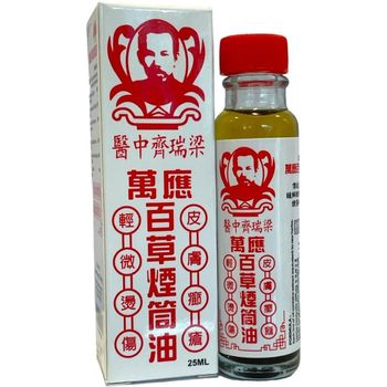 Double Ace Chinese Physican 25ml 双桃万应百草烟筒油