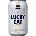 Kizakura Lucky Cat Beer 24 x 350ml