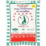 Pearl Mermaid Agar Agar Powder 25g