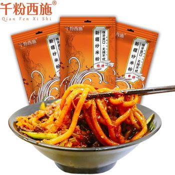 Qian Fen Xi Shi Xinjiang Stir Fry Rice Noodle