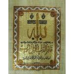 Islamic Islam Arabic Quran Original Hand Painted Papyrus 12x16 30x40cm