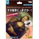 Tenyo Miraculous Last Piece Magic