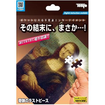 Tenyo Miraculous Last Piece Magic