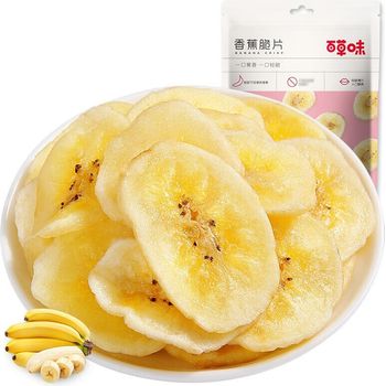 Bai Cao Wei Banana Chips 75g