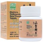 绿叶精制山豆根片 Nature's Green Sophora Tonkinensis Sore Throat 60 Tablets