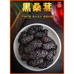 Vegetarian Villas Natural Dried Black Mulberry 100g
