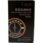 Chiselan White Kidney Bean Black Coffee