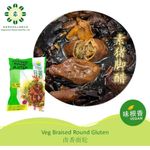 Vegetarian World Vegan Braised Round Gluten 1kg