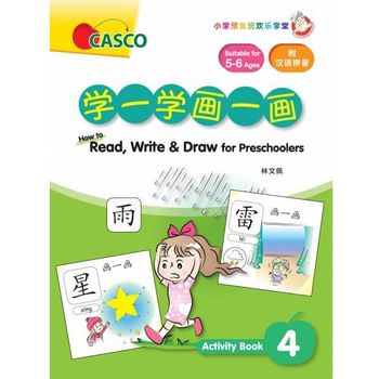 Casco How to Read Write And Draw for Preschoolers Activity Book 4