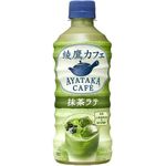 Coca Cola Ayataka Cafe Matcha Latte 440ml