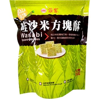 Wasabi Square Cookies 130g