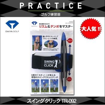 Daiya Golf Swing Practice Machine Golf Practice Equipment Swing Click