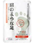 Japan Butterfly Foot Mask