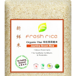 Fresh Rice Organic Thai Hom Mali Rice Brown 1kg