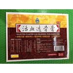SML Selected Plaster For Relieving Rheumatic Pain 5s