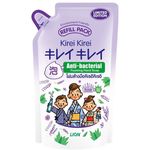 Kirei Lavender Foaming Hand Refill 200ml