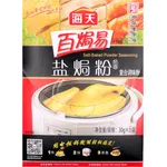 Haday Salt Baked Powder 180g