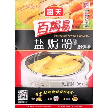 Haday Salt Baked Powder 180g