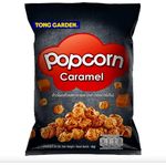 Tong Garden Caramel Popcorn 60g