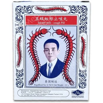 Takabb Anticough Pills 3g X 12s