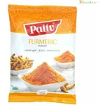 Pattu Turmeric Powder Haldi 200g