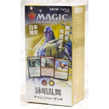 Magic The Gathering Challenger Decks Chanting Boisterous Dance Japanese Version