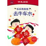 Armour Publishing Timmy And Tammy Level 2 At Chinatown