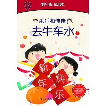 Armour Publishing Timmy And Tammy Level 2 At Chinatown