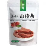 Jin Ye Original Hawthorn Strips