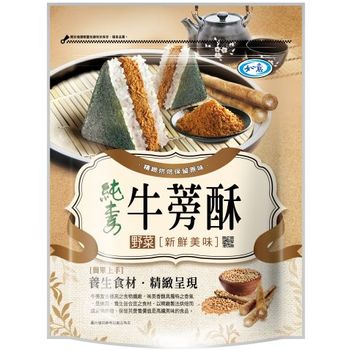 Ru Yi Burdock Pine Floss 牛蒡酥