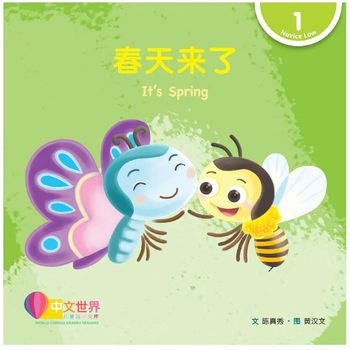 Cengage World Chinese Graded Readers L1 Its Spring