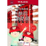 Armour Publishing Timmy And Tammy Level 2 At the Fire Station Chinese