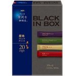 AGF A Little Luxury Coffee Shop Black In Box Production Area Blend Assortment 40g