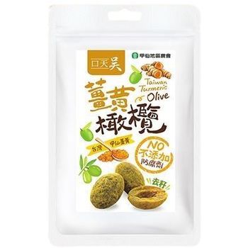 Wu-Taiwan Seedless Turmeric Olive 90g