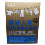 Beautiful Life Multi-Funtional Washing Powder 1.5kg