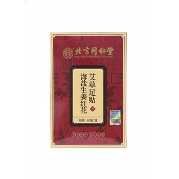 Beijing Tongrentang Ginger and Saffron Flower Foot Patch 60pcs