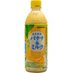 Sangaria Maroyaka Banana Milk 500ml