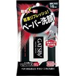 Gatsby Facial Paper Extreme Cold 15pcs