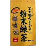 Oigawa Tea Garden Powder 70g