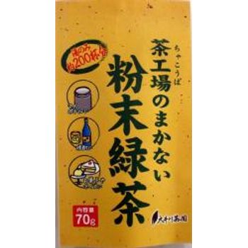 Oigawa Tea Garden Powder 70g