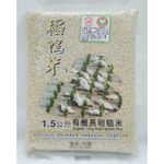 Dao Ya Rice Organic Long Indica Brown Rice