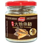 Heng's Flounder Fish Seasoning 100g