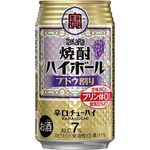 Takara Shochu Highball Grape Split 350ml