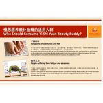 憶思源 养颜补血精 YSY Beauty Buddy 750ml