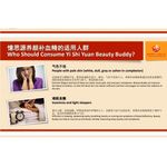 憶思源 养颜补血精 YSY Beauty Buddy 750ml