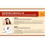 憶思源 养颜补血精 YSY Beauty Buddy 750ml