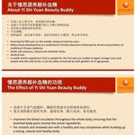 憶思源 养颜补血精 YSY Beauty Buddy 750ml