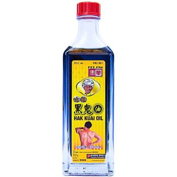 Fei Fah Brand Hak Kuai Pain Relief 50ml | 惠华金装黑鬼油50ml