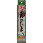 Imedia Commercial Use Quick Urinary Stone Removal Gel 80g