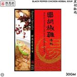 Yew Chian Haw Sup Herba Ayam Lada Hitam 30g